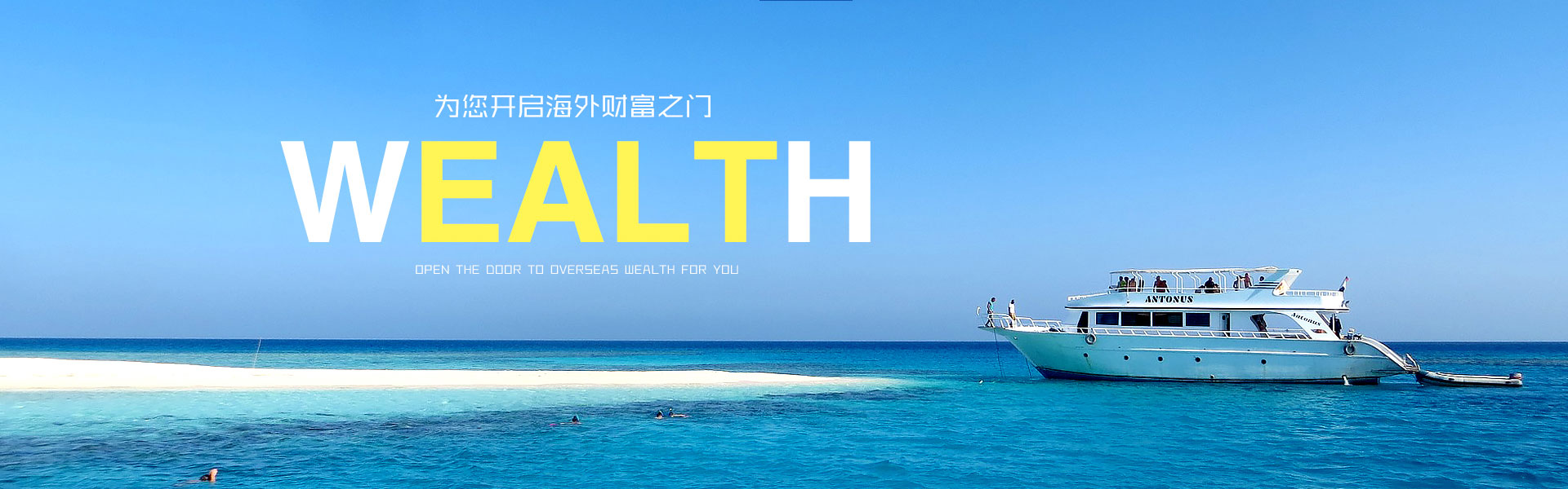 团结奋进，共赢未来！