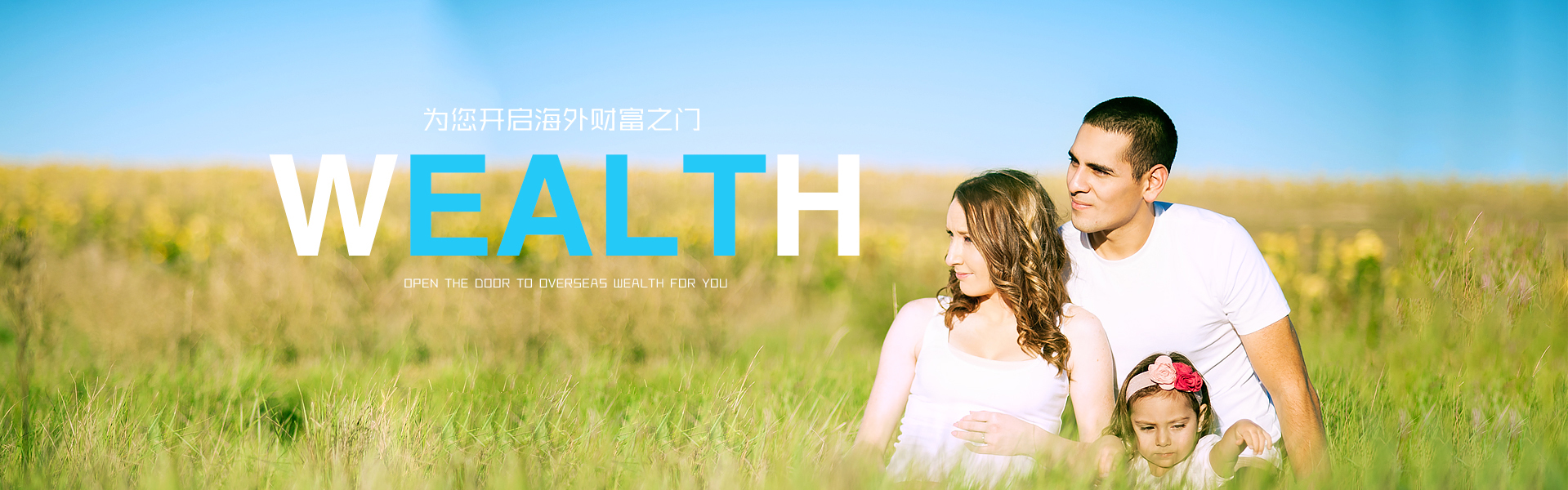 精诚团结，创造辉煌！