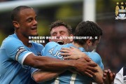 壹号娱乐官网-德科证实，亚马尔对阵巴黎后持续不适，将进行深度康复
