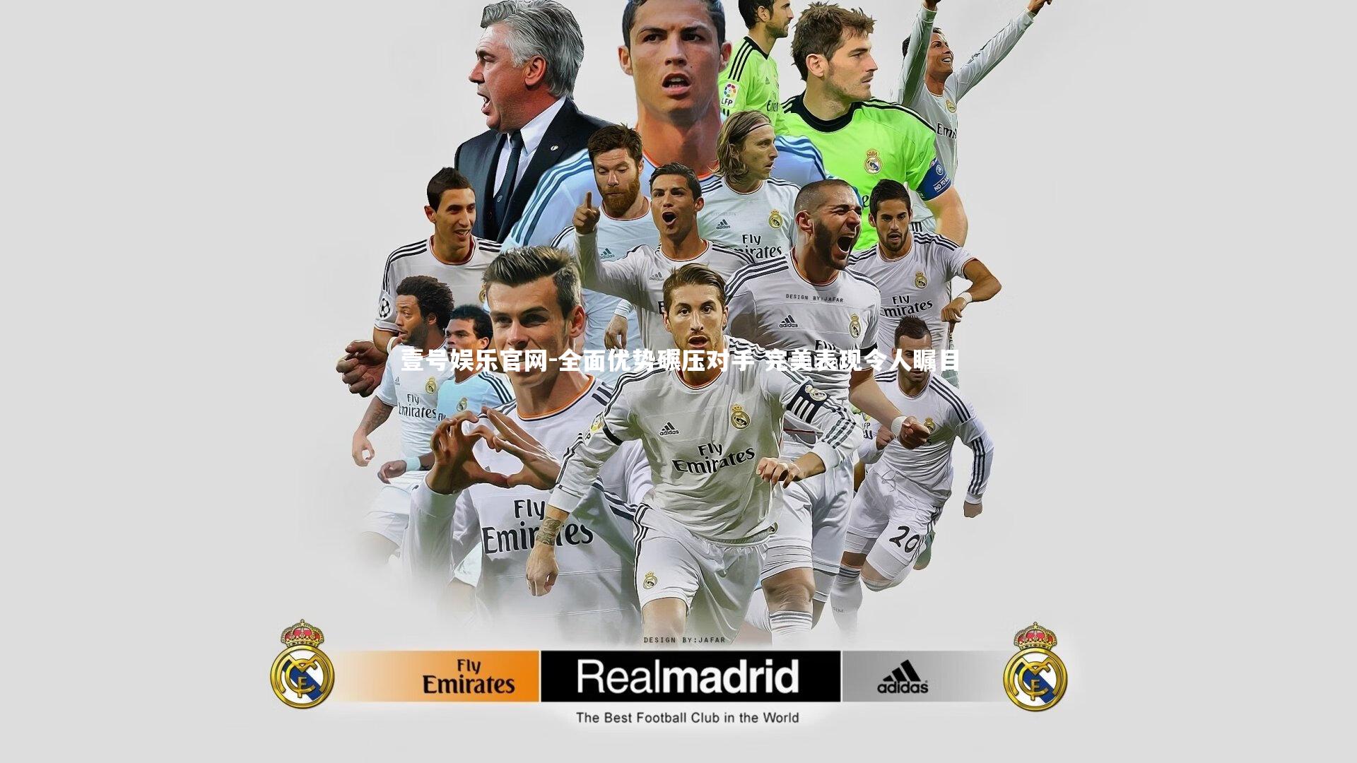 全面优势碾压对手 完美表现令人瞩目