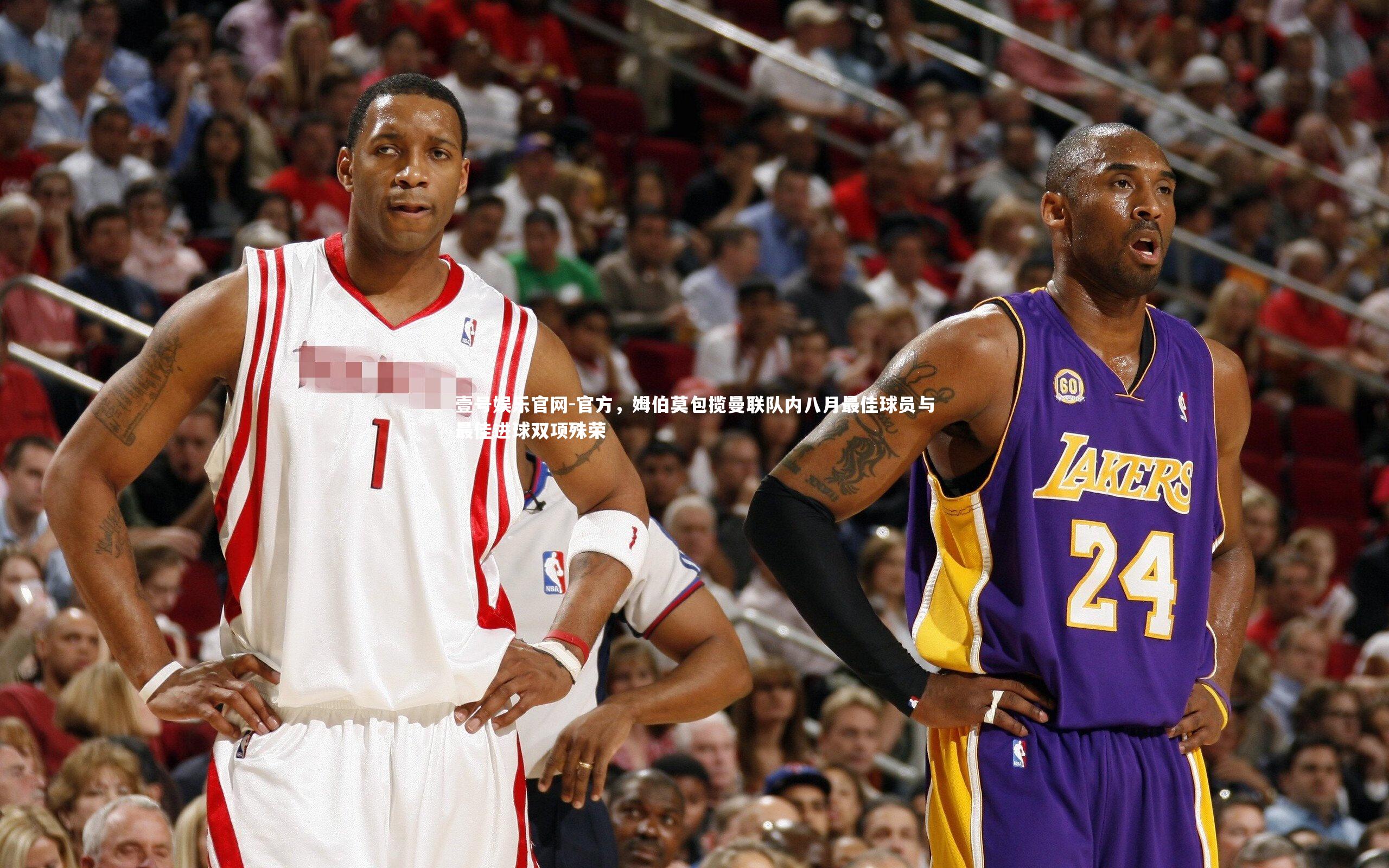 官方，姆伯莫包揽曼联队内八月最佳球员与最佳进球双项殊荣